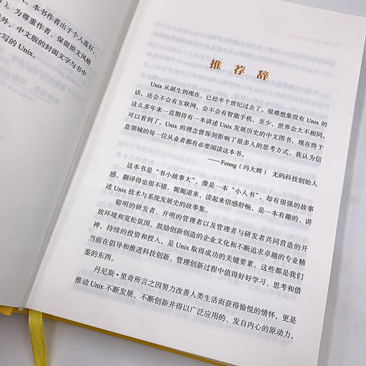 UNIX传奇：历史与回忆  商品图8