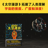 2001：太空漫游 商品缩略图1