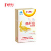 丹吉儿 鱼肝油软胶囊/20粒 商品缩略图1