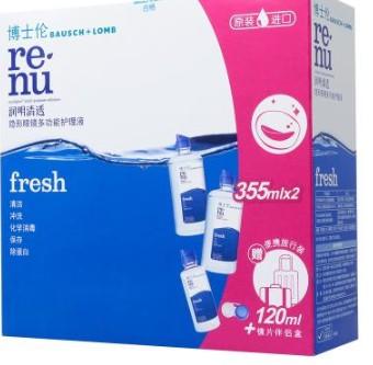 博士伦润明清透fresh多功能隐形眼镜护理液355ml+355ml+120ml 商品图2