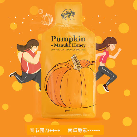 【买二送一 随身养排 重回轻盈身材】Bio-E南瓜酵素  浓缩多层营养源 释放加倍酵素力 重回轻盈 30ml*7袋/盒 商品图10