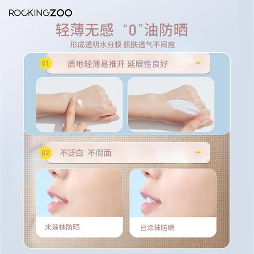 【摇滚动物园反光镜防晒霜】全波段防晒 SPF50 PA+++；质地轻薄 “0”油腻感！ 隔离紫外线/防蓝光辐射 商品图1