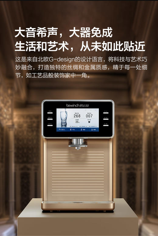 碧云泉R702净水器 加赠KJ303空气净化器 商品图1