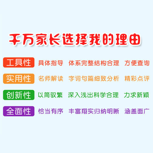 幼狮学堂·小学知识大全（3册） 商品图2