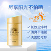 已下架【50代金券】2020新版国际版非国内专柜版 | 日本安耐晒防晒霜小金瓶60ml 全身防水防紫外线隔离乳 [福利品] 商品缩略图3