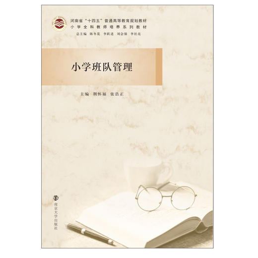 小学班队管理 商品图0