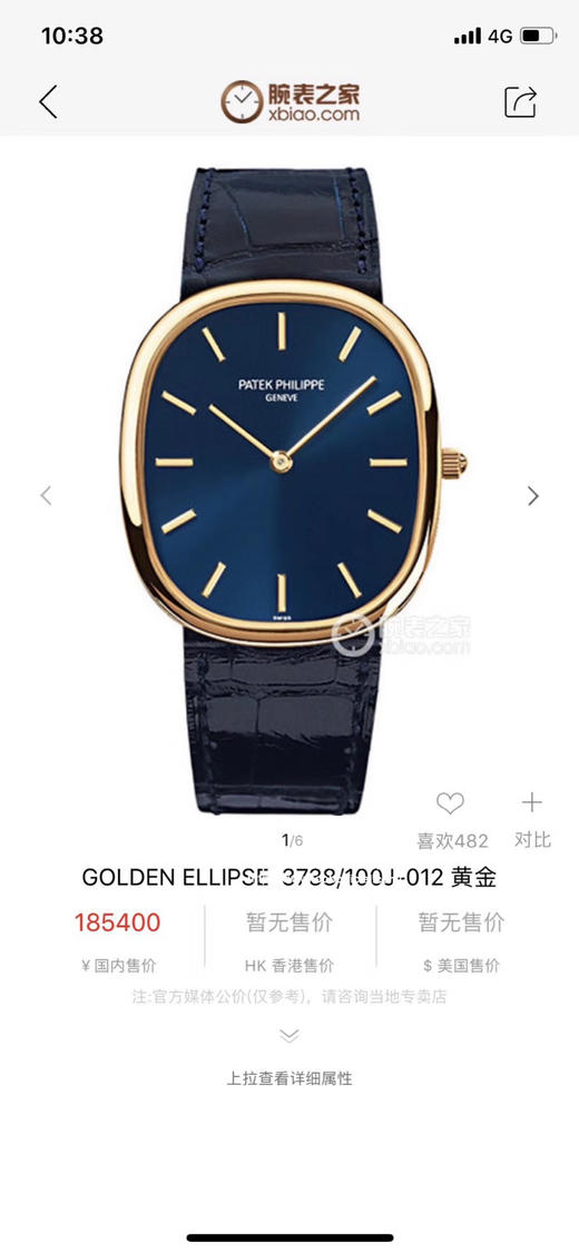 NOOB百达翡丽 💵💵Golden Ellipse粉墨登场  机芯型号 进口9015自动上链机芯， 作为百达翡丽为数不多椭圆形腕表的Golden Ellipse系列 实现了腕表造型与优雅风尚 商品图5