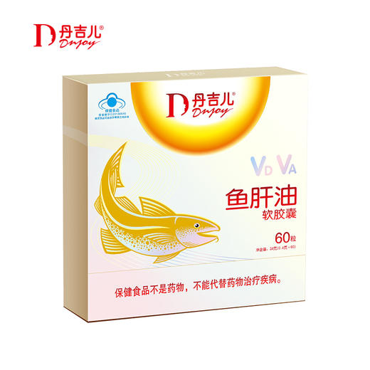 丹吉儿 鱼肝油软胶囊/60粒 商品图1