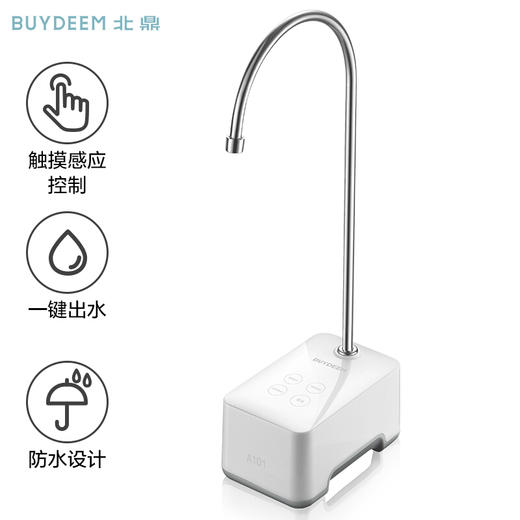 北鼎（Buydeem）上水器自动电动加水器抽水器A101 白 商品图0