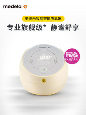 美德乐致韵智能电动双边吸奶器