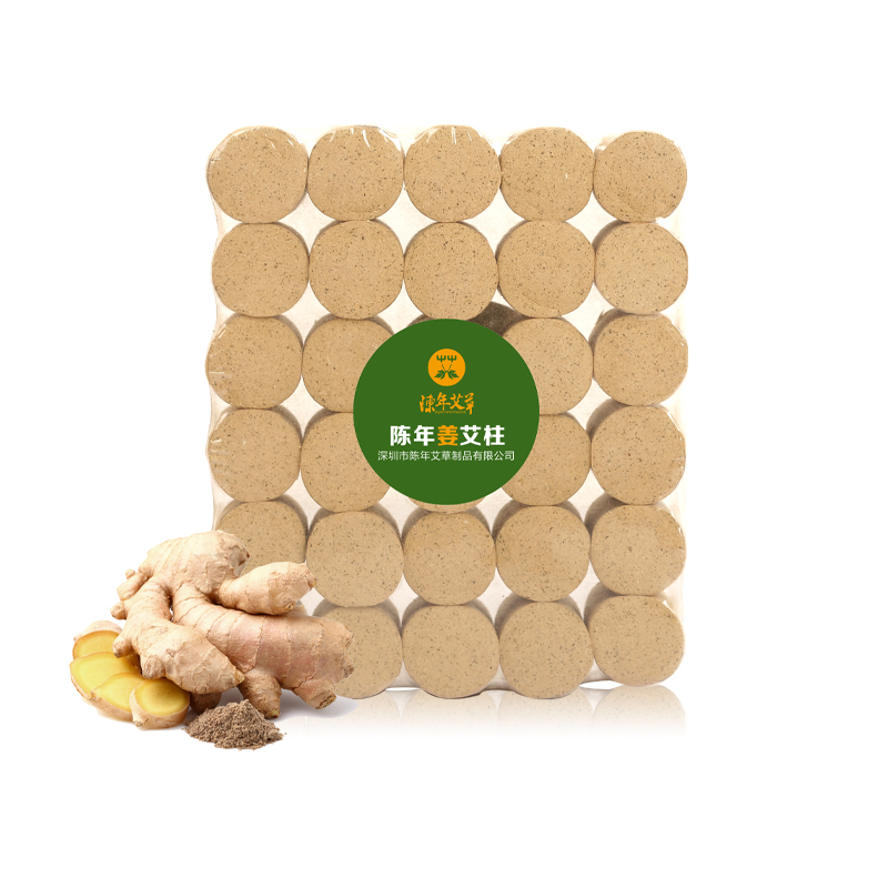 陈年姜艾柱（2*2.7cm）30粒【加速渗透 效果好】