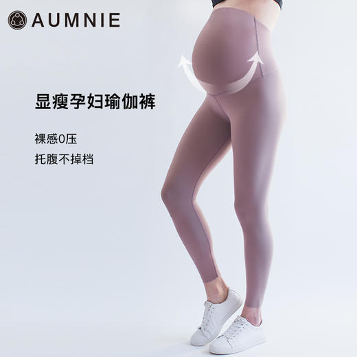 孕妇完美裸感托腹多功能长裤 / Over-the-Bump Maternity Shape Pants  裸感系列 商品图9