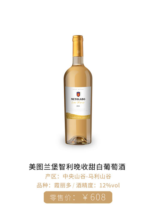 美图兰堡晚收甜白葡萄酒 商品图0
