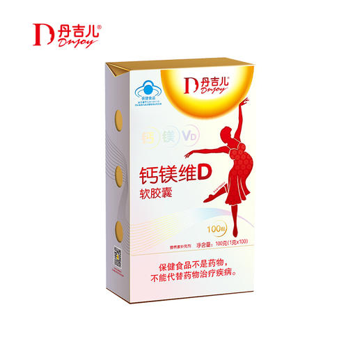 丹吉儿 钙镁维D软胶囊/100粒 商品图1