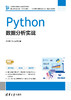 Python数据分析实战 商品缩略图0