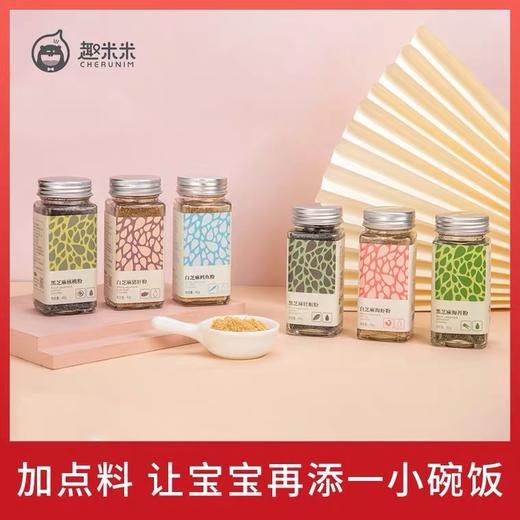 趣米米宝宝辅食调味粉核桃海虾猪肝粉 儿童拌饭 商品图0