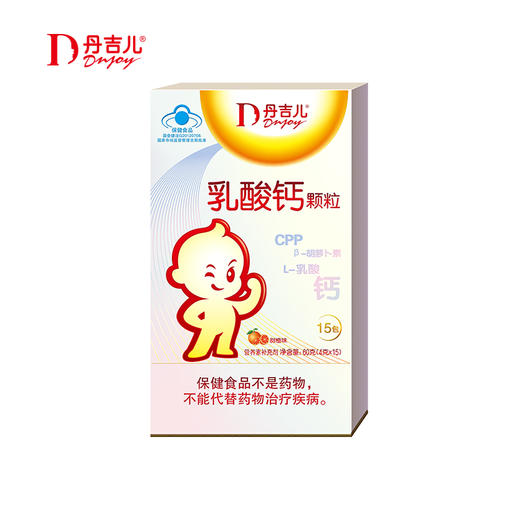 丹吉儿 乳酸钙颗粒/15袋 商品图0