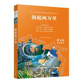 海底两万里