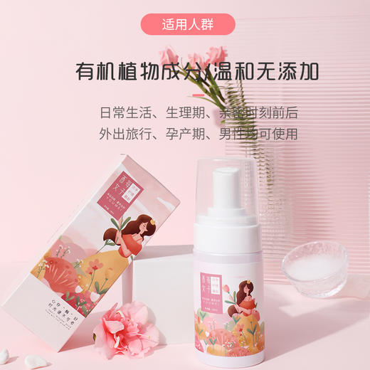 【已下架】酉每女子 私处洁净护理慕斯抑菌止痒100ml/瓶[A类] 商品图6