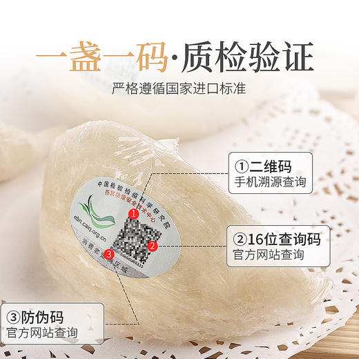 【优选8星】 庄民 燕窝 干燕窝白燕盏 100g 马来进口溯源干盏 养生健康礼盒 商品图3