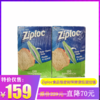 Ziploc食品级密封保鲜袋 双层拉链 不含BPA（小号600个：150个x4盒/ 中号180个：60个x3盒 可选）温哥华直邮 商品缩略图0