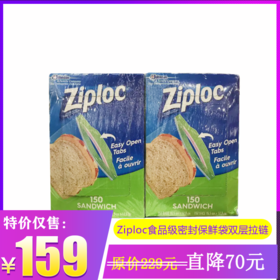 Ziploc食品级密封保鲜袋 双层拉链 不含BPA（小号600个：150个x4盒/ 中号180个：60个x3盒 可选）温哥华直邮