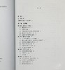 【中商原版】翻译学入门 新装版 日文原版 通訳学入門 新装版 商品缩略图4