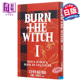 【中商原版】龙与魔女 1 日本漫画 日文原版 BURN THE WITCH 1