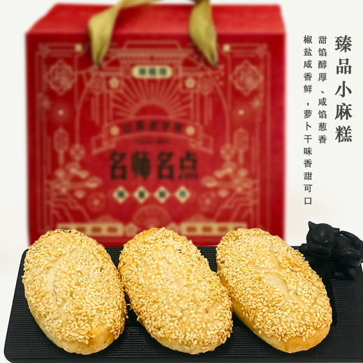 加量不加价双桂坊臻品小麻糕9块装多种口味72小时内发货