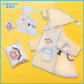 幸福玛丽儿童雨衣19AUMS-110（黄/粉/蓝/橘色）