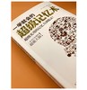 一学就会的超级记忆术 商品缩略图2