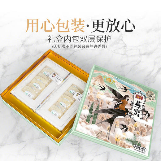 【优选8星】 庄民 燕窝 干燕窝白燕盏 100g 马来进口溯源干盏 养生健康礼盒 商品图8