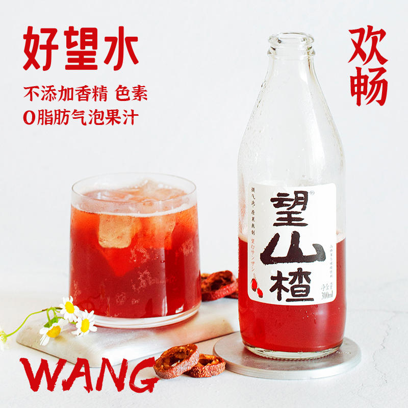 草本配方口感丰富 好望水气泡果汁山间自然草木匠心熬煮工艺浓沁花果香优选