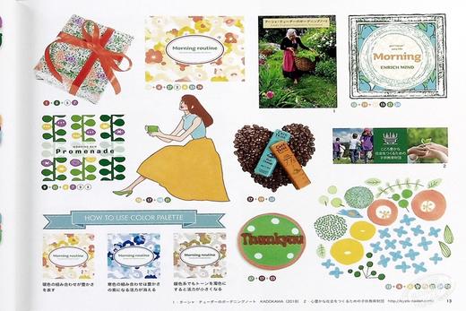 【中商原版】马卡龙配色样本贴 配色设计 日文原版 マカロン配色見本帖 早坂优子 商品图2