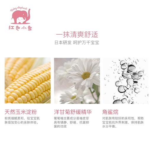 红色小象婴儿玉爽身粉 商品图1