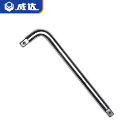 威达长弯杆