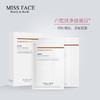 Missface六胜肽抗皱提拉紧致补水修护面膜25ml*5片 商品缩略图0