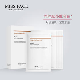 Missface六胜肽抗皱提拉紧致补水修护面膜25ml*5片