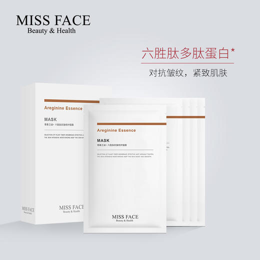 Missface六胜肽抗皱提拉紧致补水修护面膜25ml*5片 商品图0