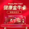 2021年健康体检金牛卡——可用于消费美亚健康体检项目（仅限海南美亚分院使用） 商品缩略图0