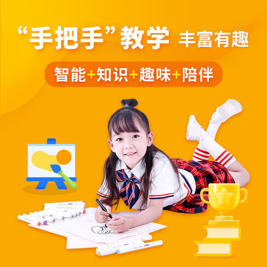 【美术 · 在线】36元2周美术宝的小熊美术体验课程，包邮小熊魔盒M-box，相当于10节线上美术课+199元教具+29元精品绘本！ 商品图2