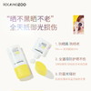 【摇滚动物园反光镜防晒霜】全波段防晒 SPF50 PA+++；质地轻薄 “0”油腻感！ 隔离紫外线/防蓝光辐射 商品缩略图2