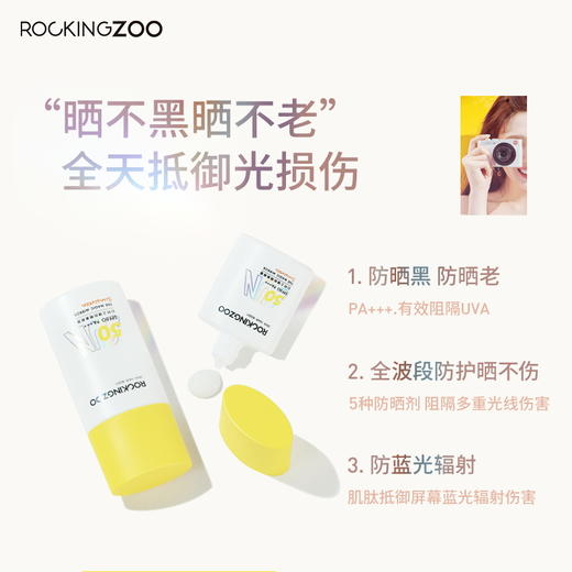 【摇滚动物园反光镜防晒霜】全波段防晒 SPF50 PA+++；质地轻薄 “0”油腻感！ 隔离紫外线/防蓝光辐射 商品图2