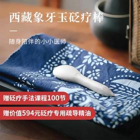 #砭疗学习群终于要开课啦~