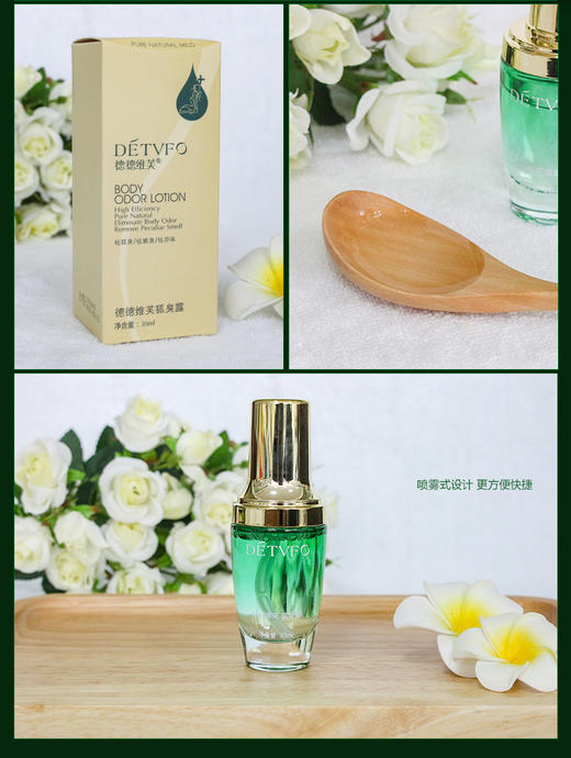 德德维芙净味去狐臭除腋臭女士男腋下温和持久不刺激七夕情人节 商品图1