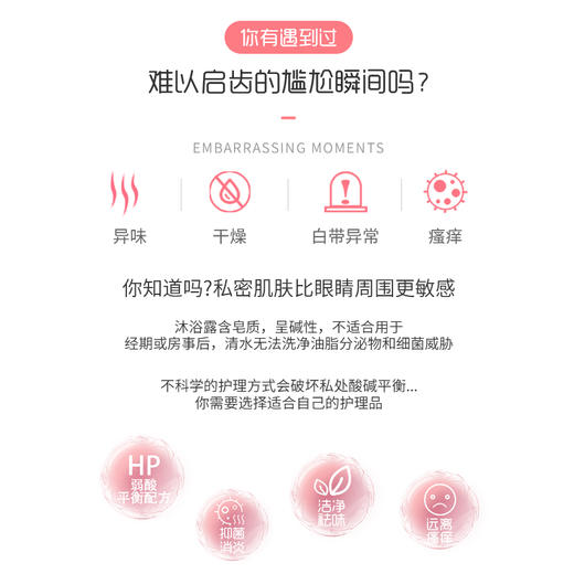 【已下架】酉每女子 洁净慕斯、护理凝胶组合赠送活性酶棉条普通流量型体验装一盒三支装[A类] 商品图6