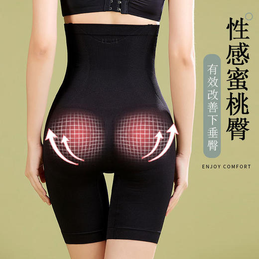 【两条立减20元】高腰收腹裤  产后束腰塑身裤. 弹塑形束腰丰臀翘臀美体塑身 商品图1