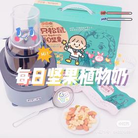 教你做·每日坚果鲜榨植物奶🍼