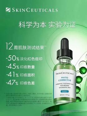 修丽可色修精华（原码有防伪）