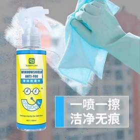  后视镜起雾、眼镜模糊？用它喷一喷，轻松防水雾！ 